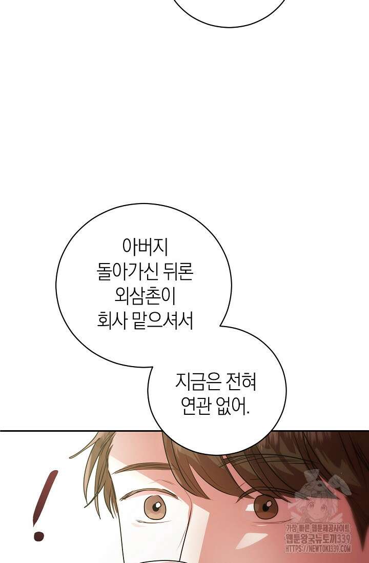 아주 작은 방울 32화 11