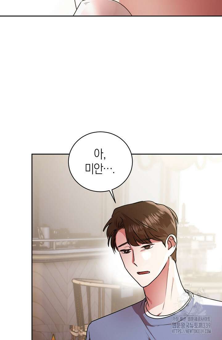 아주 작은 방울 32화 12