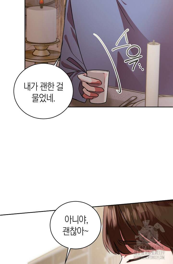 아주 작은 방울 32화 13