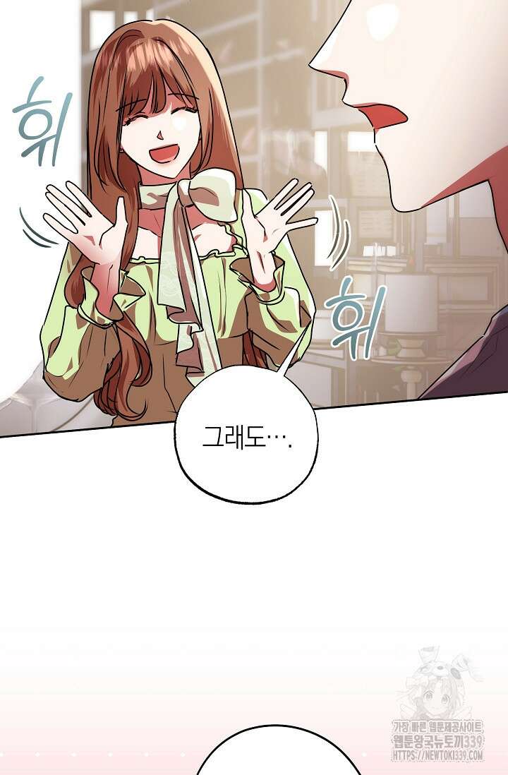 아주 작은 방울 32화 14