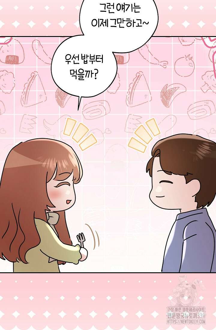 아주 작은 방울 32화 15