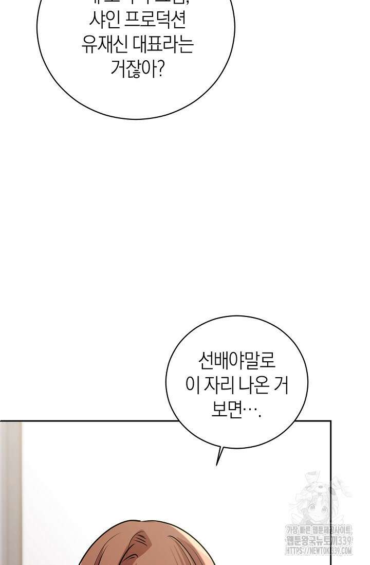 아주 작은 방울 32화 18