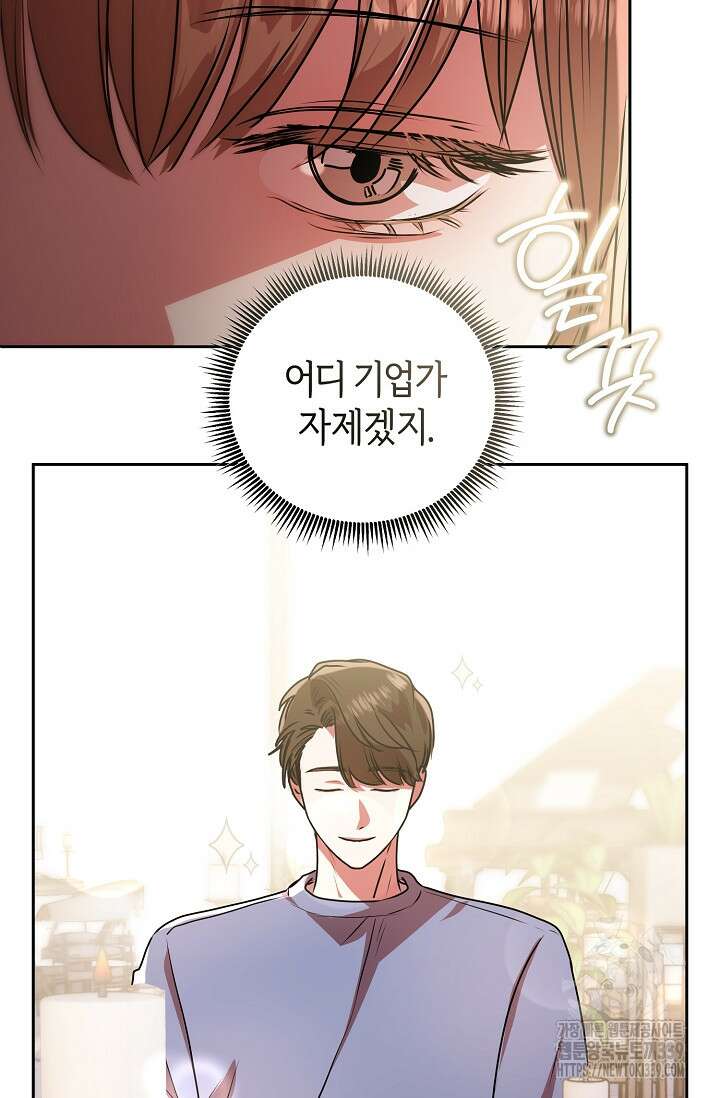 아주 작은 방울 32화 20