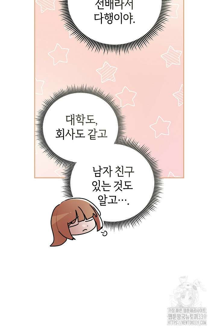 아주 작은 방울 32화 23