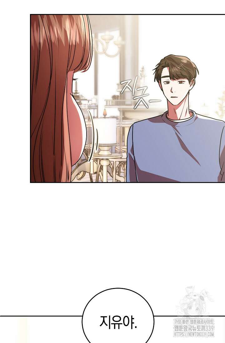 아주 작은 방울 32화 24