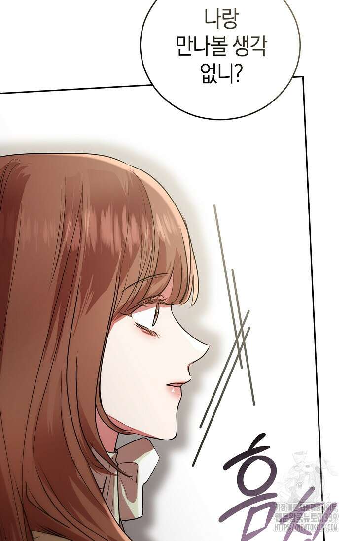아주 작은 방울 32화 26