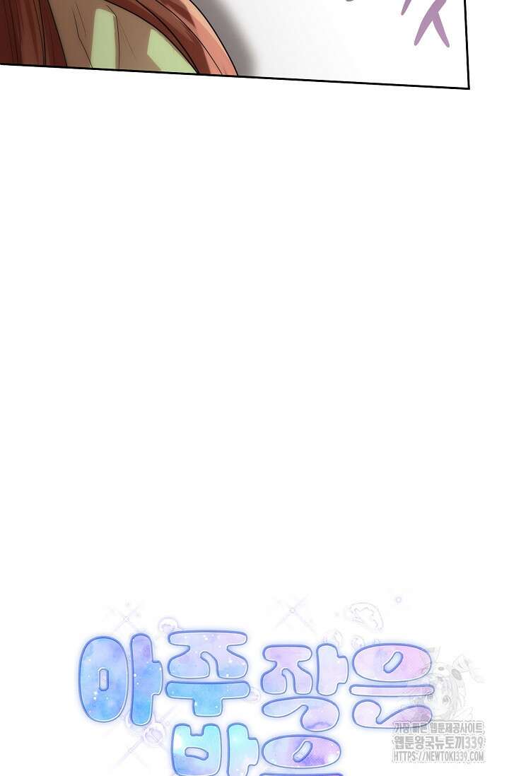 아주 작은 방울 32화 27