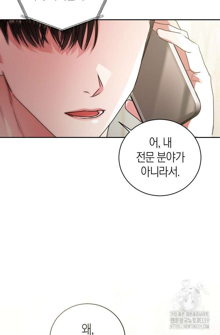 아주 작은 방울 32화 29