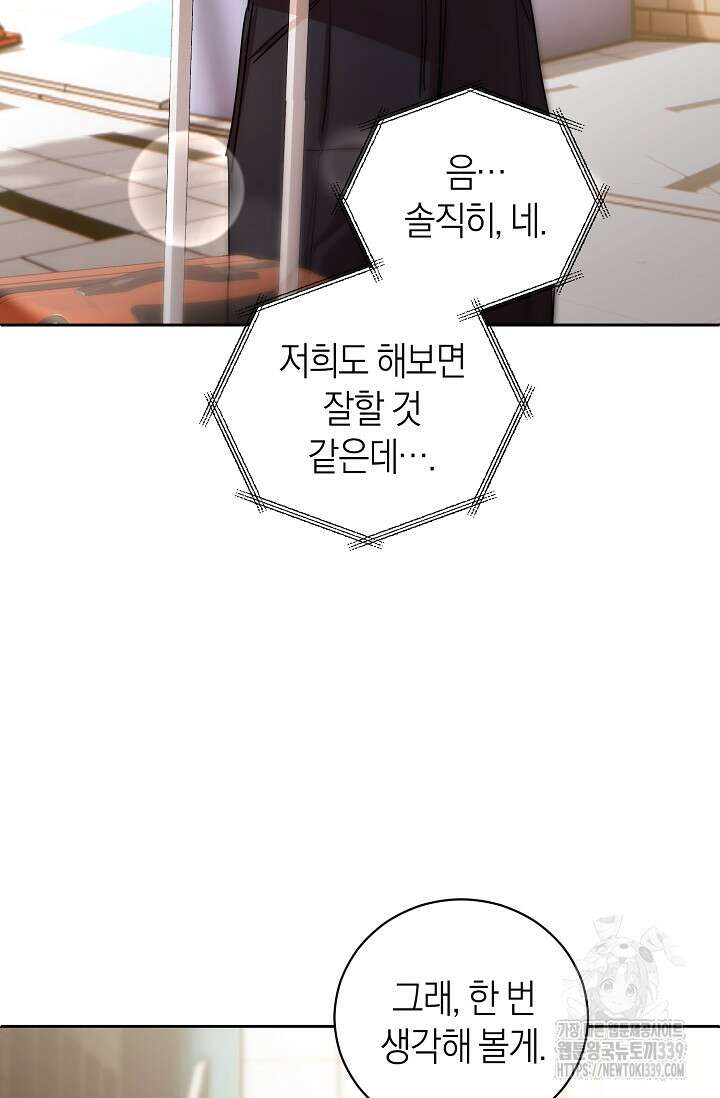 아주 작은 방울 32화 31