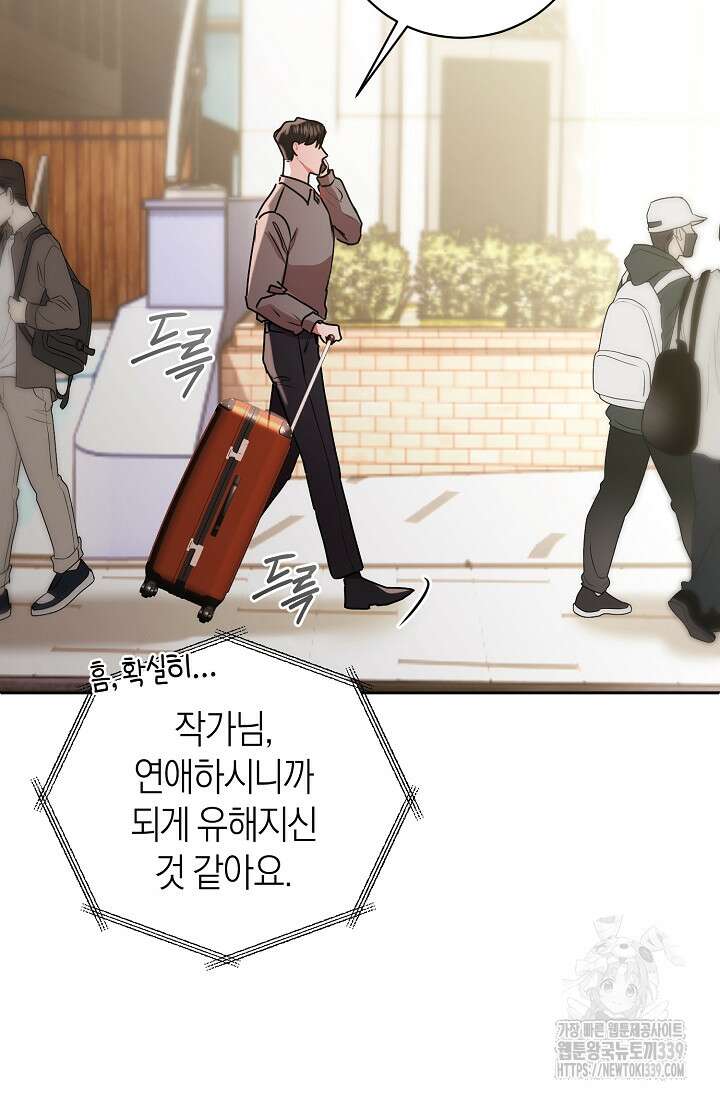 아주 작은 방울 32화 32