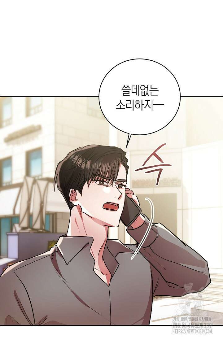 아주 작은 방울 32화 33