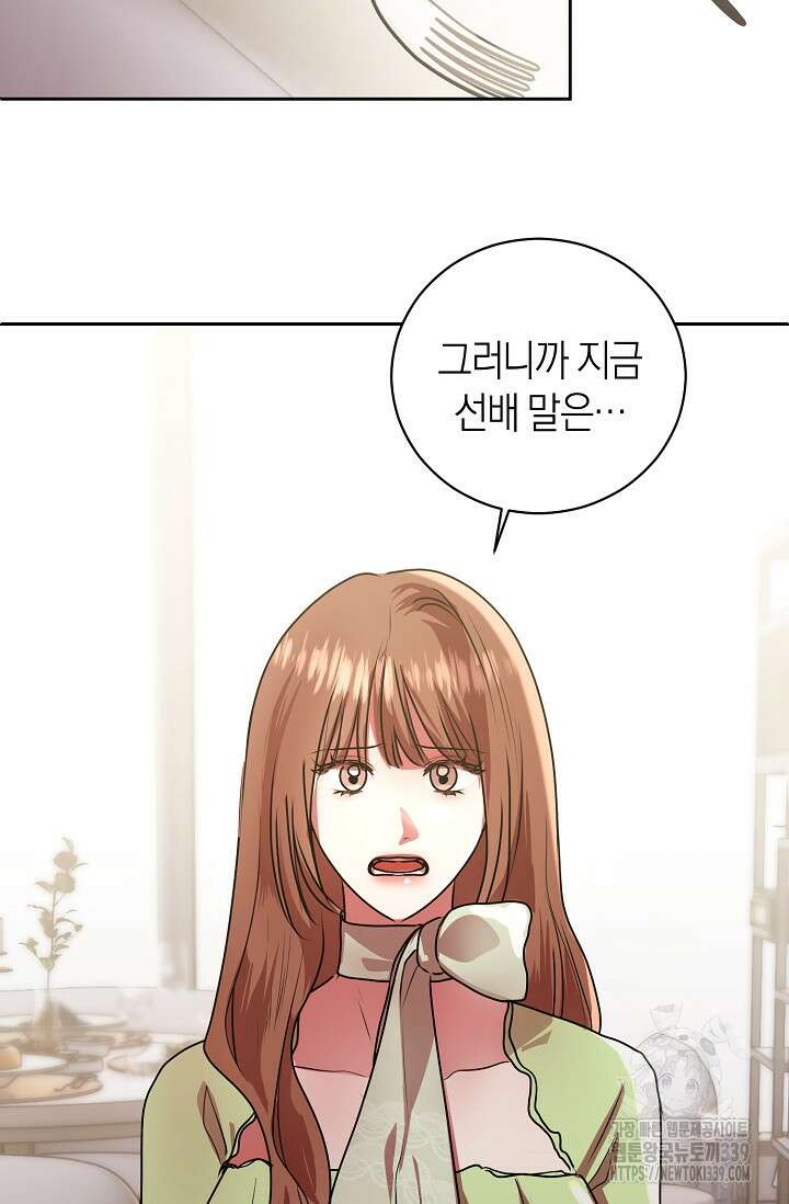 아주 작은 방울 32화 38