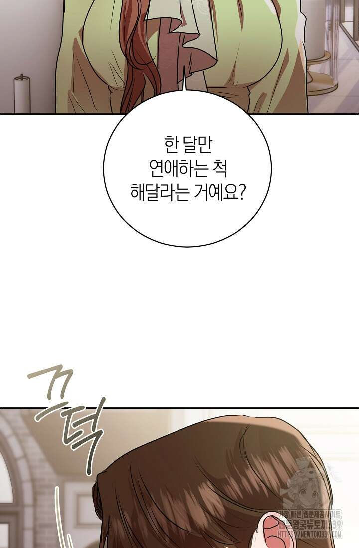 아주 작은 방울 32화 39