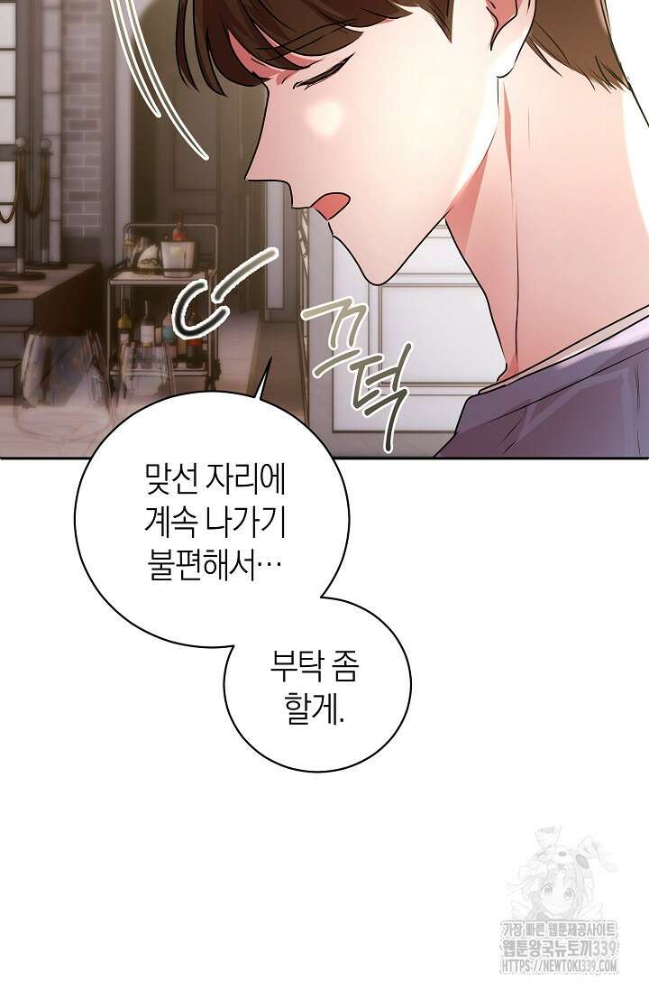 아주 작은 방울 32화 40