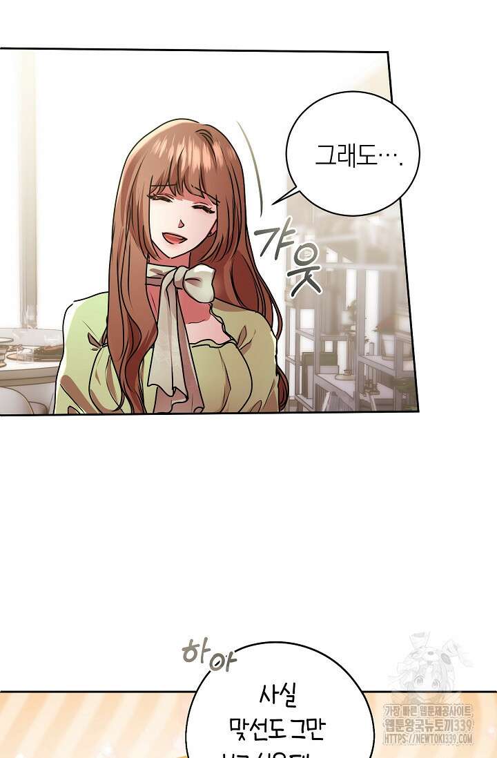 아주 작은 방울 32화 41