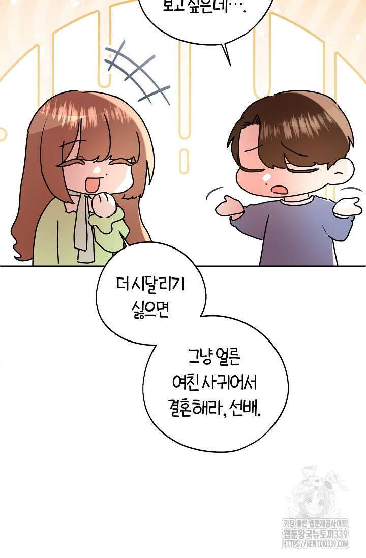 아주 작은 방울 32화 42