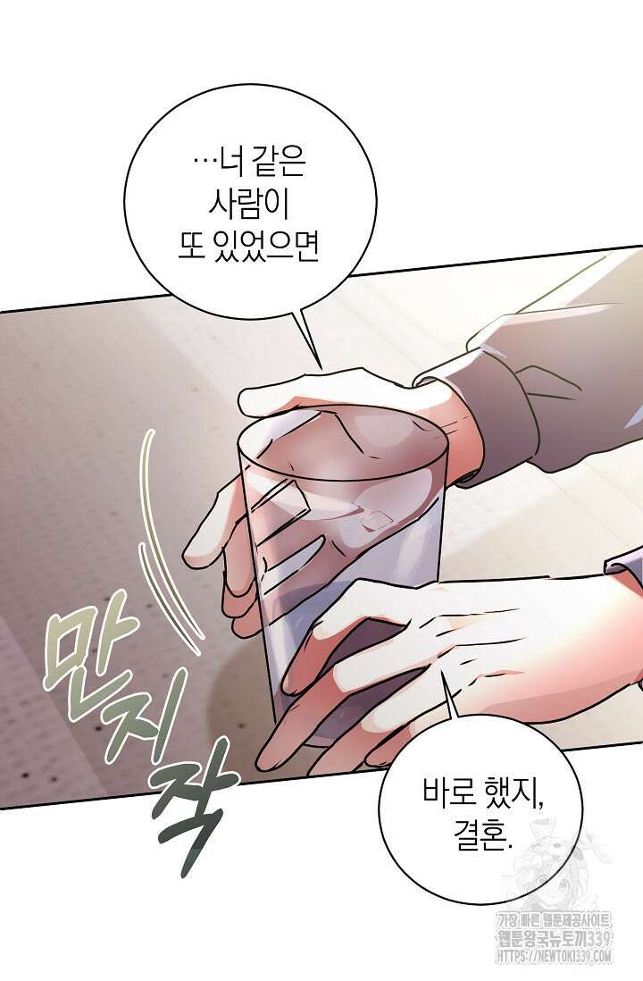 아주 작은 방울 32화 43
