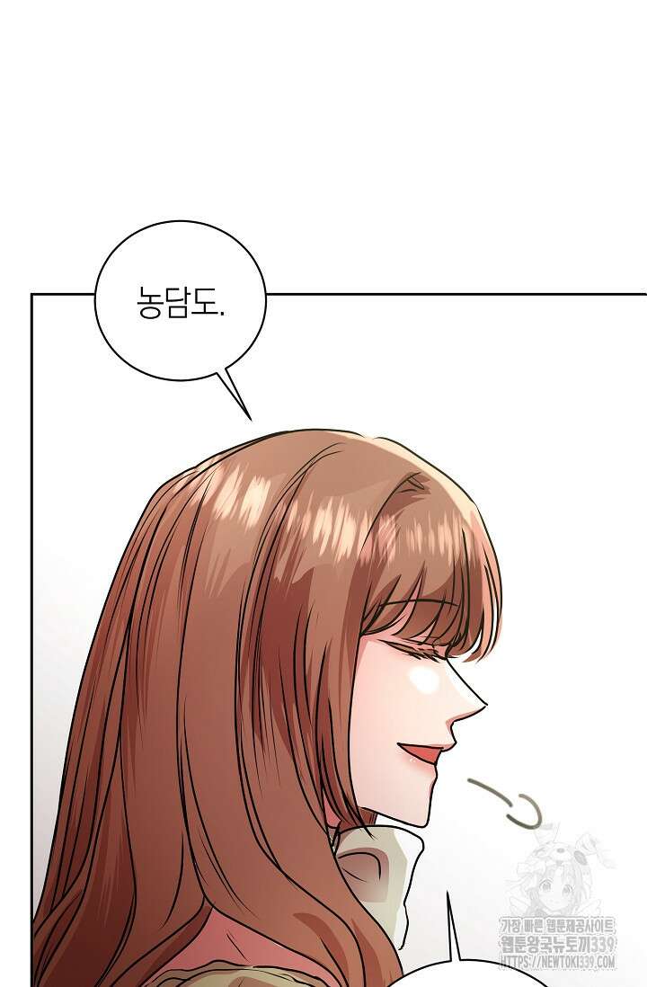 아주 작은 방울 32화 44