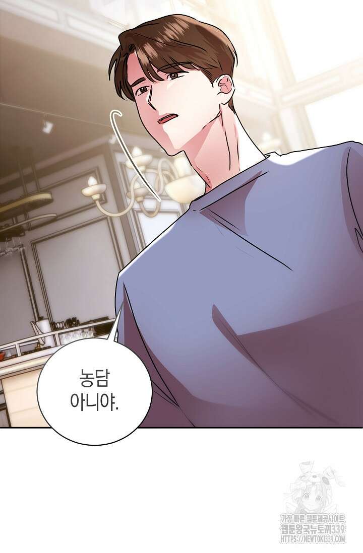 아주 작은 방울 32화 46