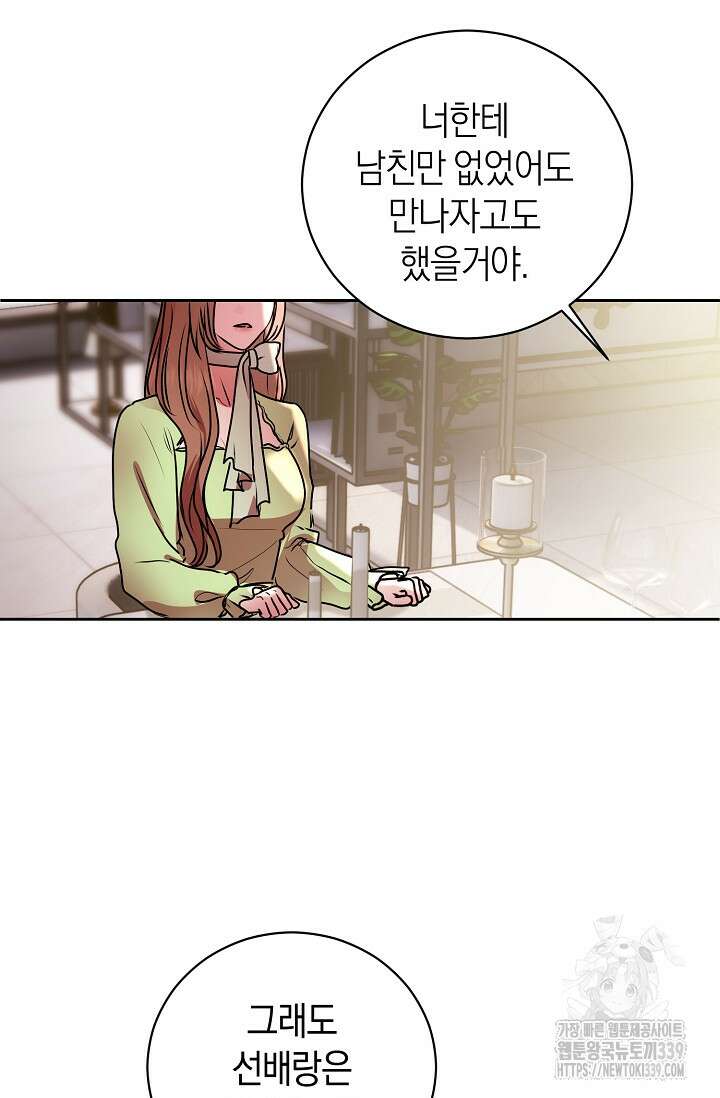 아주 작은 방울 32화 47