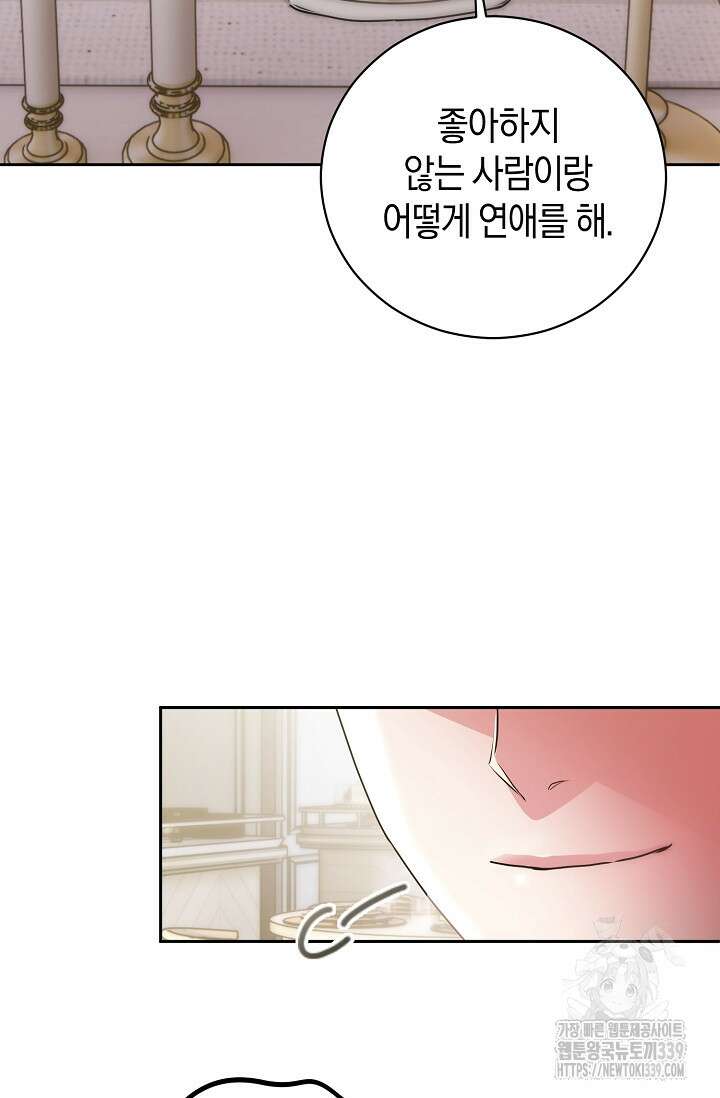 아주 작은 방울 32화 49
