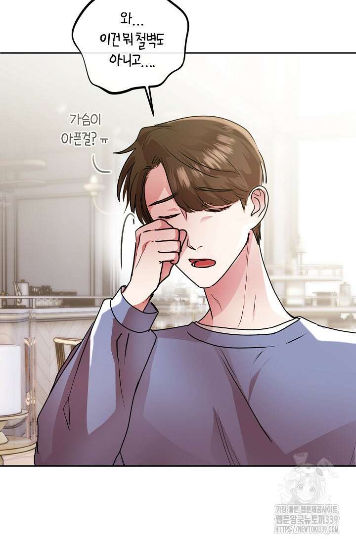 아주 작은 방울 32화 50