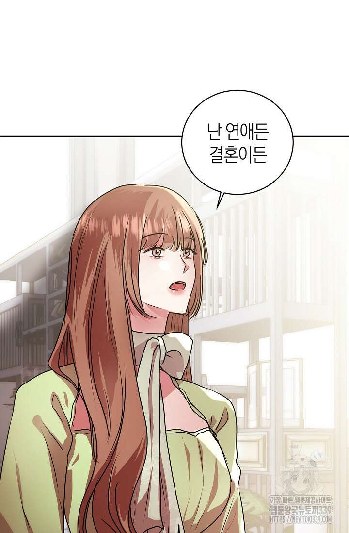 아주 작은 방울 32화 51
