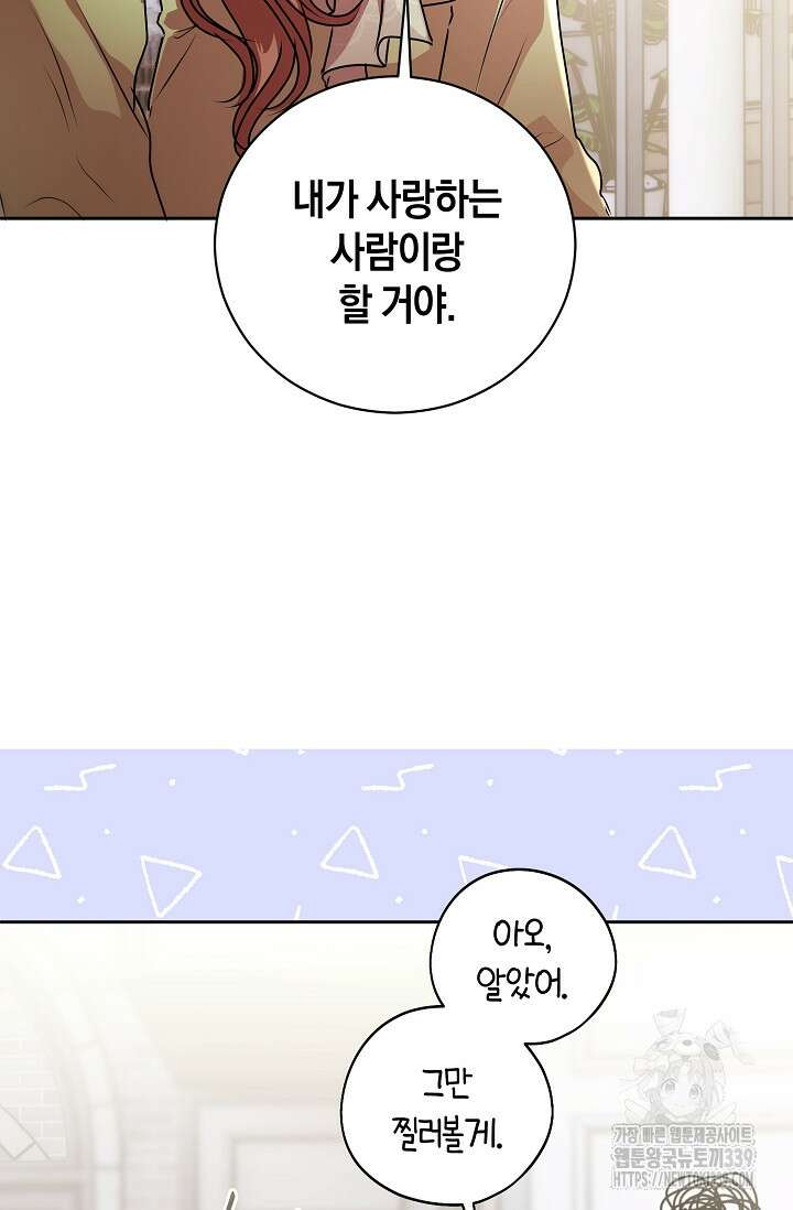 아주 작은 방울 32화 52