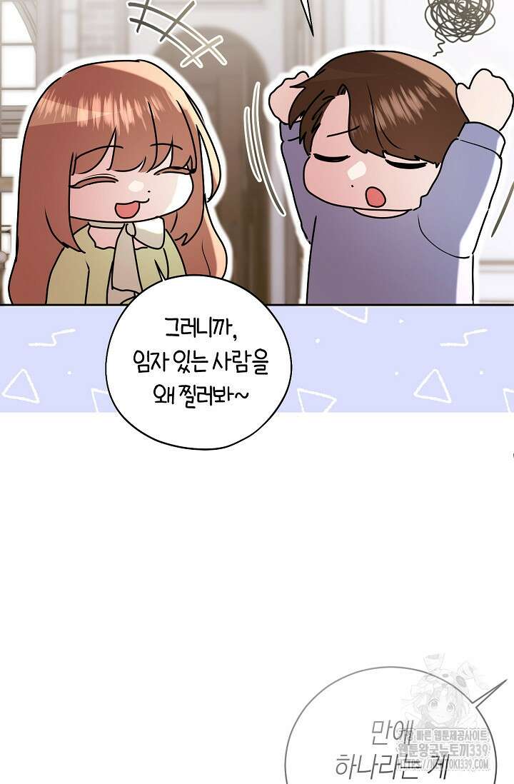 아주 작은 방울 32화 53
