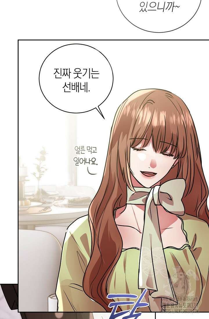 아주 작은 방울 32화 54