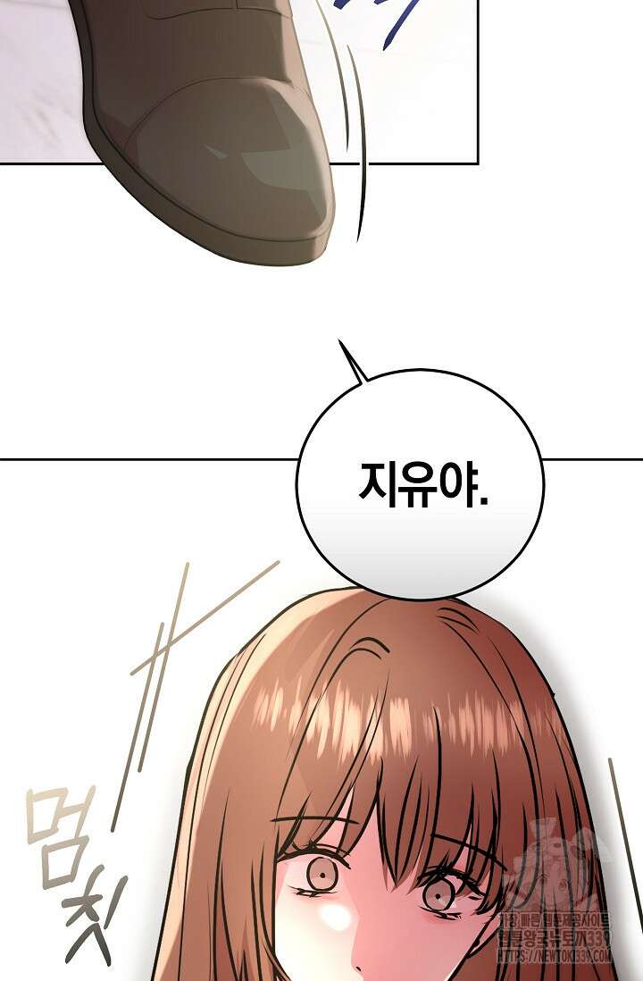 아주 작은 방울 32화 55