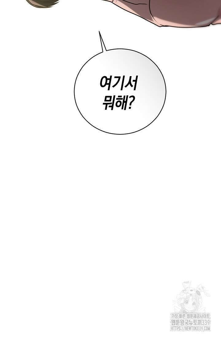 아주 작은 방울 32화 58