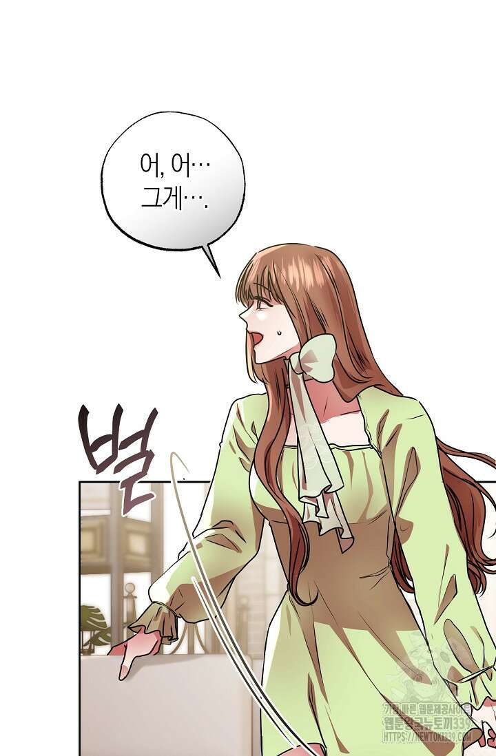아주 작은 방울 32화 59