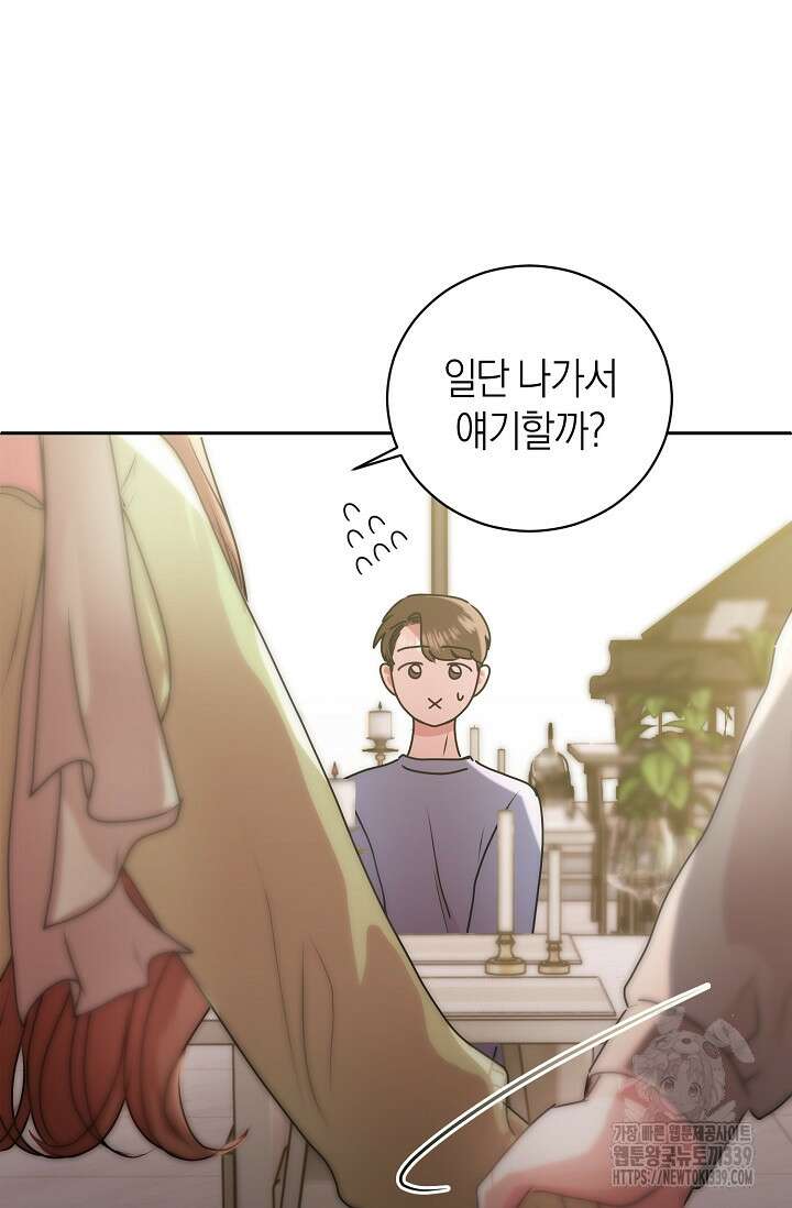 아주 작은 방울 32화 62