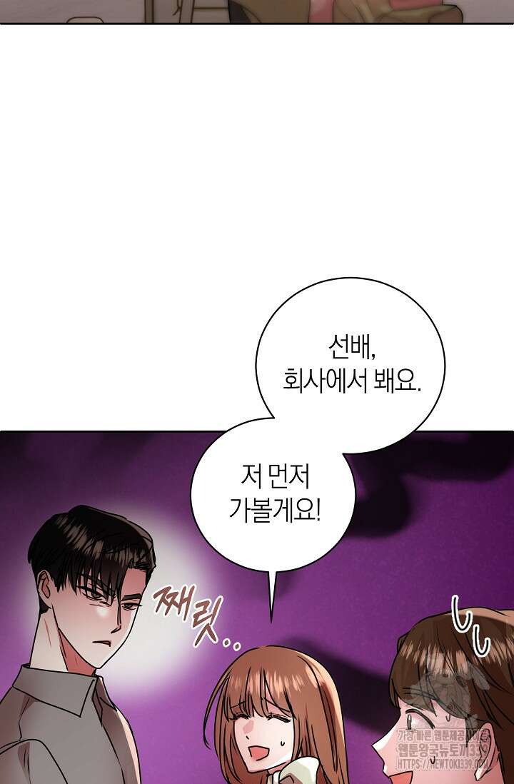 아주 작은 방울 32화 63