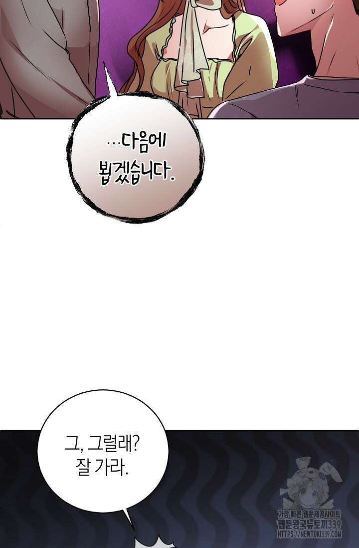 아주 작은 방울 32화 64