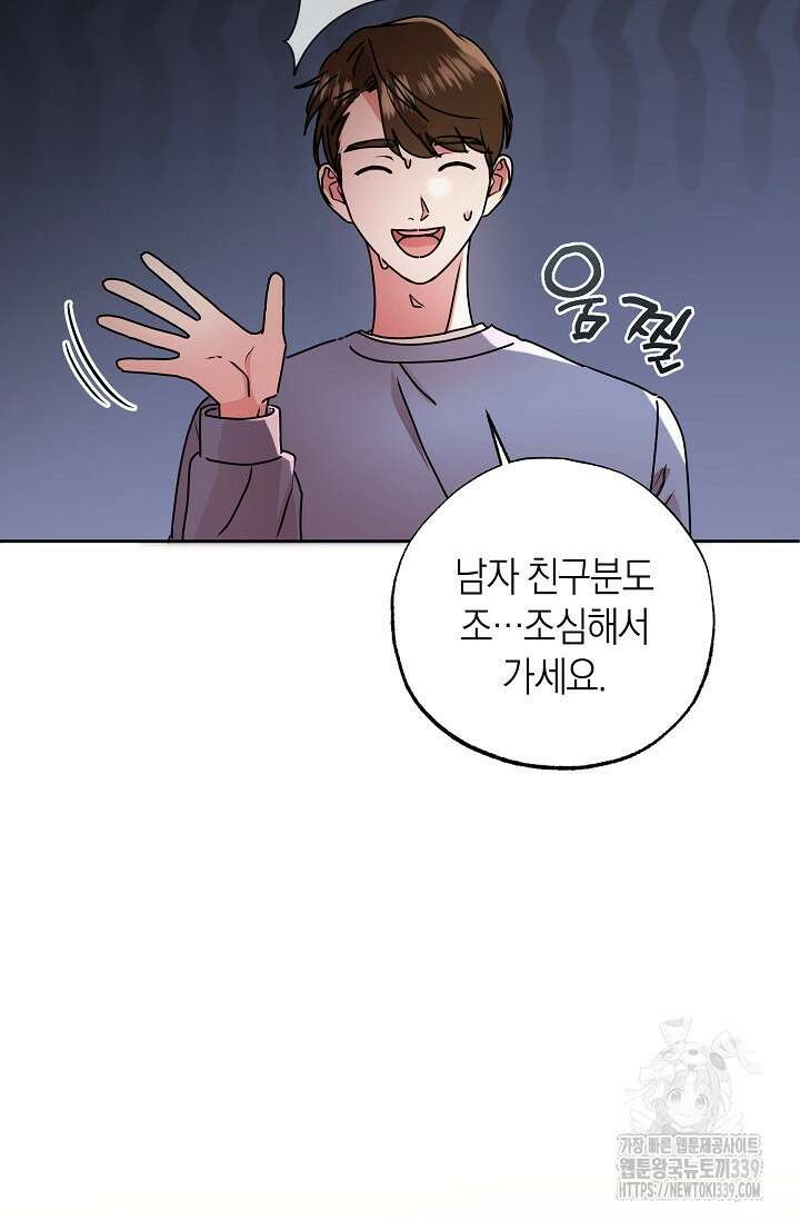아주 작은 방울 32화 65