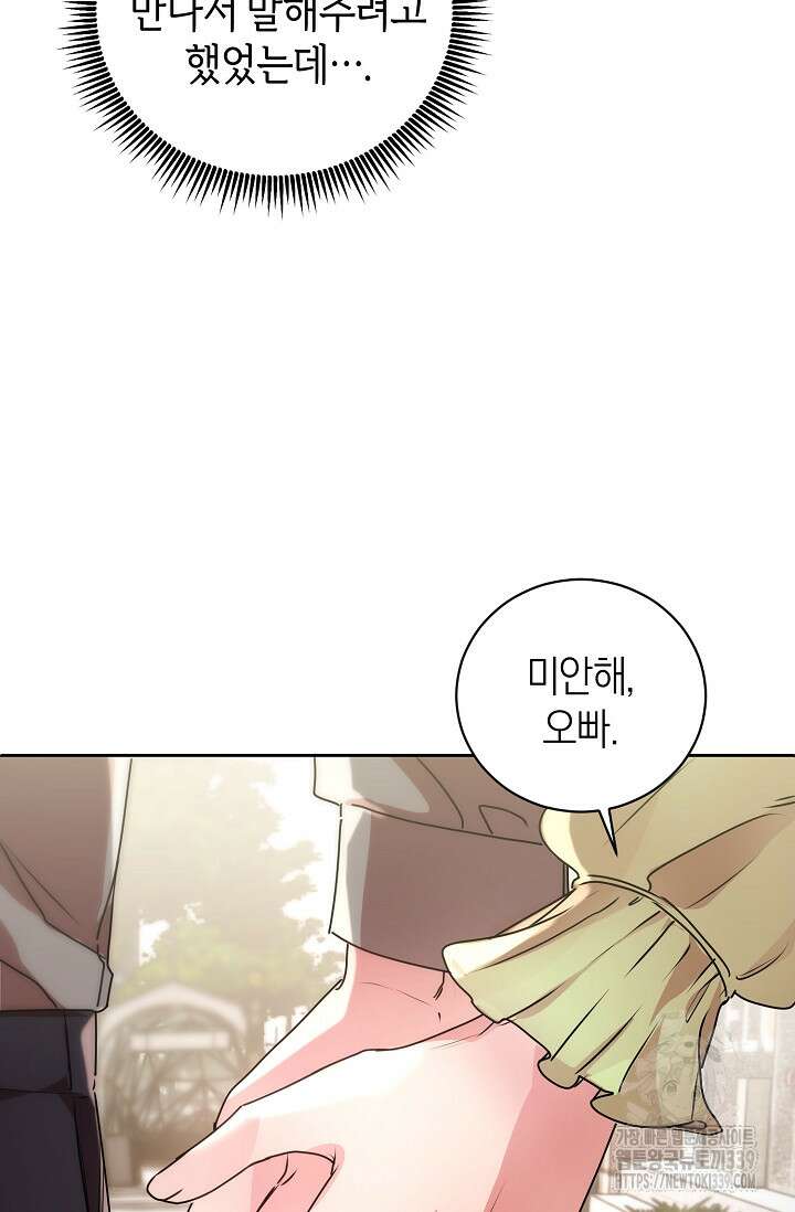 아주 작은 방울 32화 69