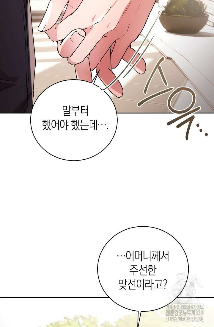 아주 작은 방울 32화 70