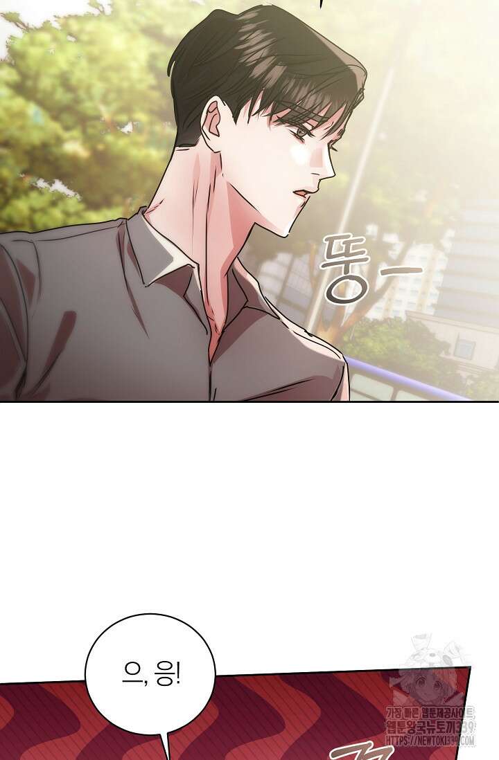 아주 작은 방울 32화 71