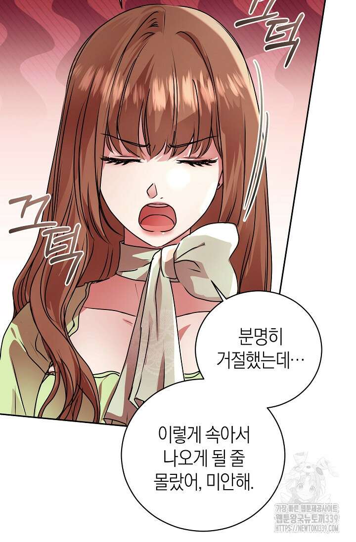 아주 작은 방울 32화 72