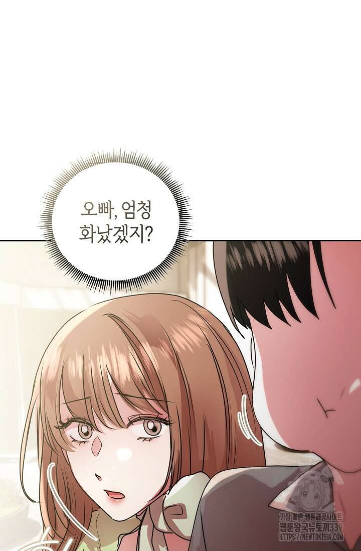 아주 작은 방울 32화 73