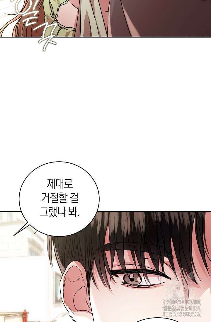 아주 작은 방울 32화 74