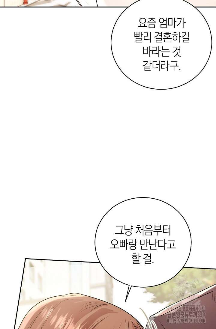 아주 작은 방울 32화 75