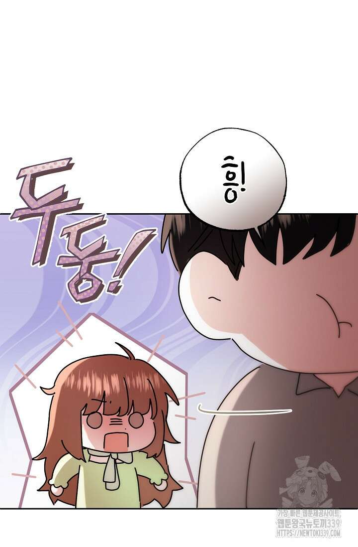 아주 작은 방울 32화 79