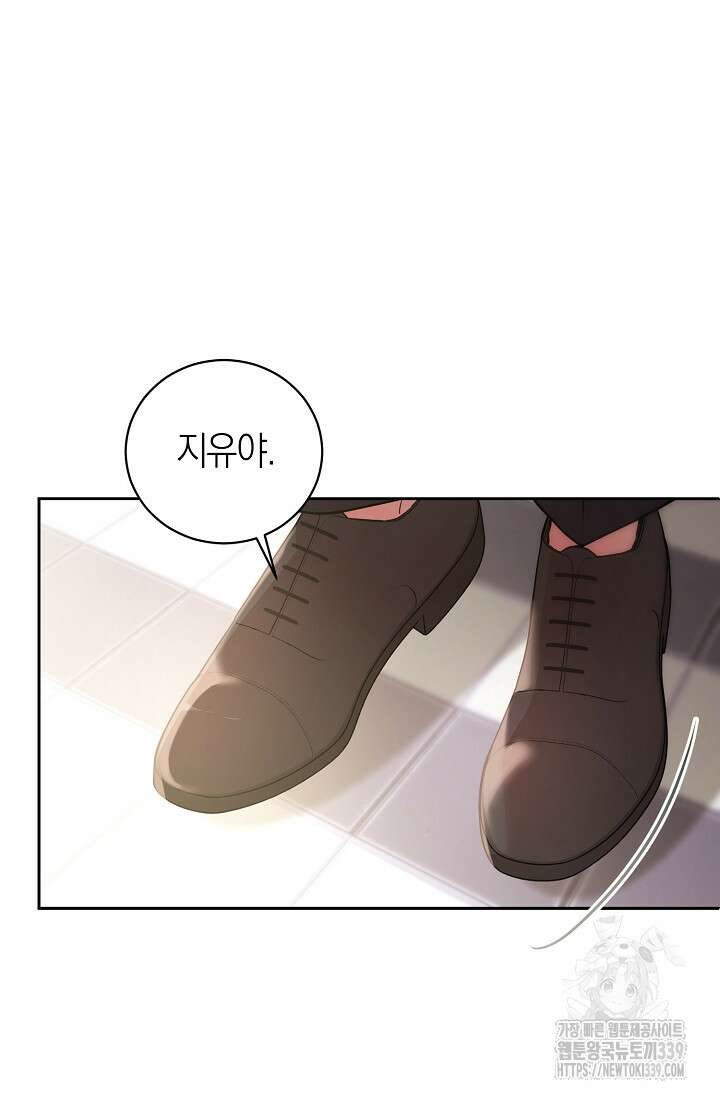 아주 작은 방울 32화 80