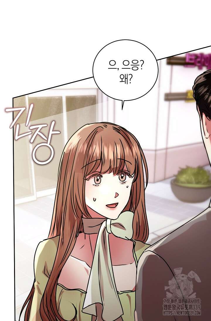아주 작은 방울 32화 81