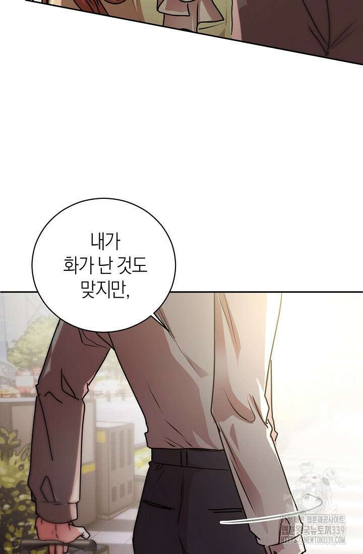아주 작은 방울 32화 82