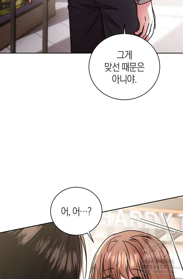 아주 작은 방울 32화 83