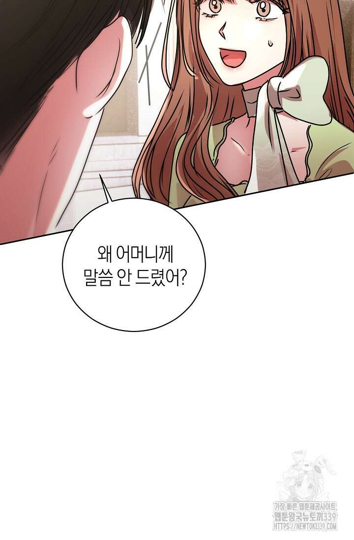 아주 작은 방울 32화 84